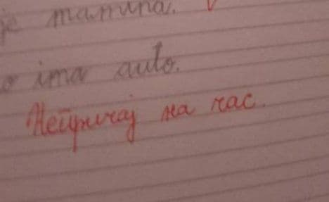 Rad učiteljice zadovoljavajući Rad učiteljice zadovoljavajući