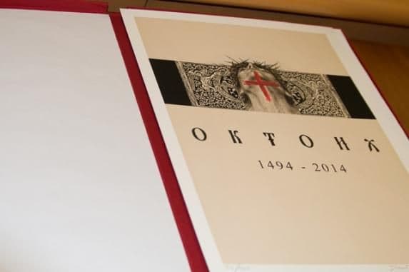 Nacionalna biblioteka poklonila Francuskoj grafičku mapu “Oktoih” Nacionalna biblioteka poklonila Francuskoj grafičku mapu “Oktoih”