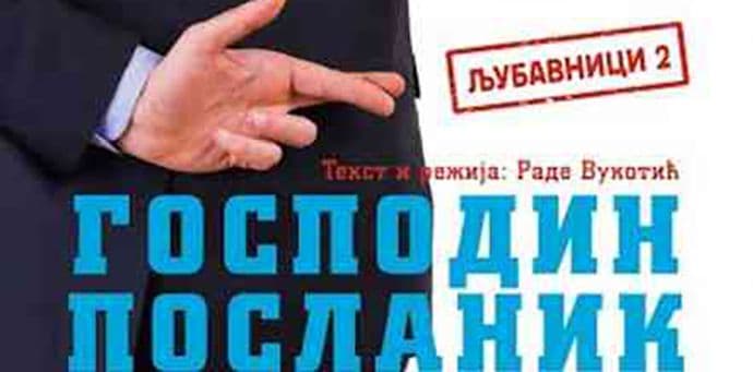 "Gospodin poslanik" gostuje u KIC-u "Gospodin poslanik" gostuje u KIC-u