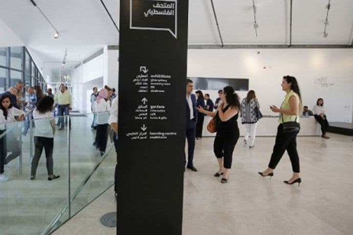 Palestina: Otvoren muzej bez eksponata Palestina: Otvoren muzej bez eksponata