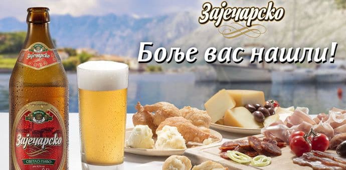 Zaječarsko pivo stiglo u Crnu Goru Zaječarsko pivo stiglo u Crnu Goru