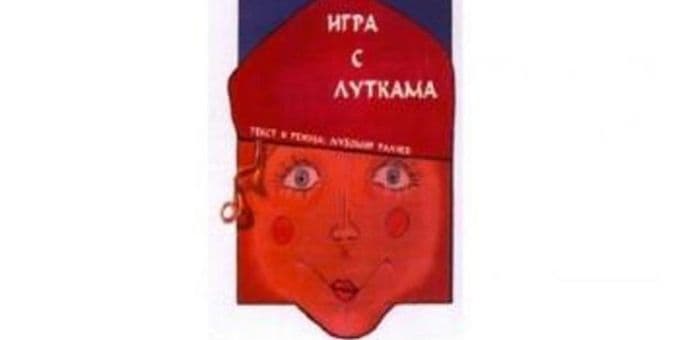 PG LJETO: Dvije lutkarske predstave Gradskog pozorišta u Muzičkoj kapeli PG LJETO: Dvije lutkarske predstave Gradskog pozorišta u Muzičkoj kapeli