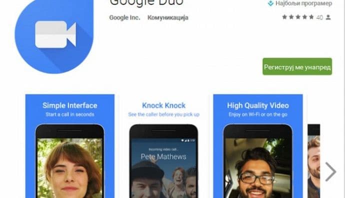 Google predstavio aplikaciju za video razgovore Google predstavio aplikaciju za video razgovore