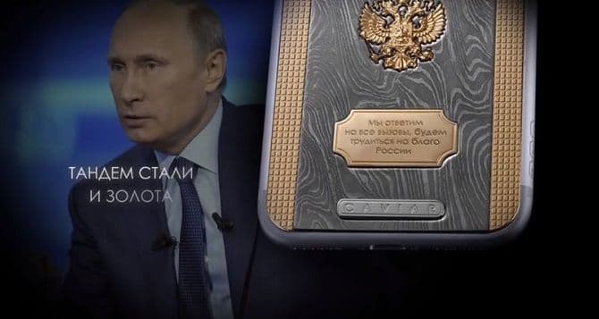 Italijani Putinu darovali jedinstveni zlatni "ajfon 7"! Italijani Putinu darovali jedinstveni zlatni "ajfon 7"!