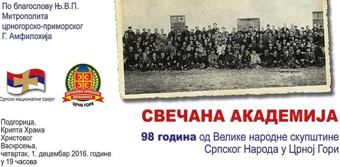 SNS i Društvo srpskih domaćina obilježava 98 godina od ujedinjenja Crne Gore i Srbije SNS i Društvo srpskih domaćina obilježava 98 godina od ujedinjenja Crne Gore i Srbije