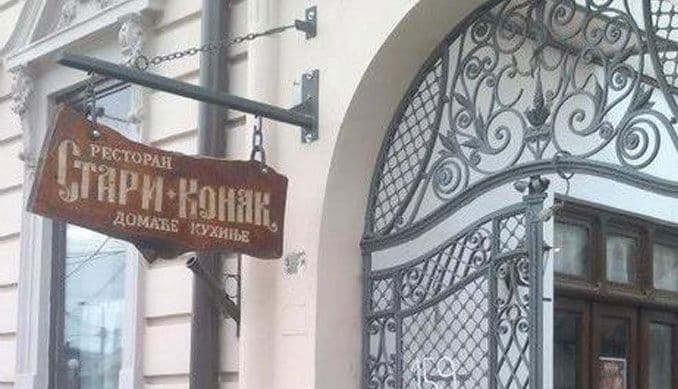 "Suprug mi je umirao na rukama, a ubica je sjedio za stolom i pio rakiju" "Suprug mi je umirao na rukama, a ubica je sjedio za stolom i pio rakiju"