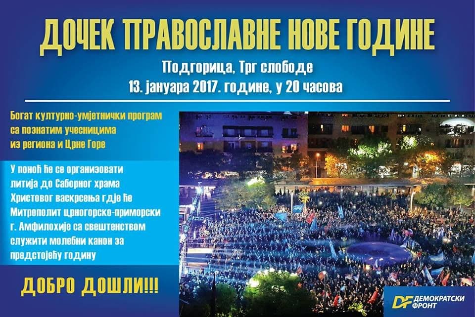 DF i SPC organizuju doček Pravoslavne nove godine DF i SPC organizuju doček Pravoslavne nove godine