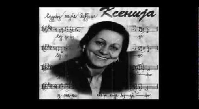 Koncert u čast Ksenije Cicvarić 6. juna Koncert u čast Ksenije Cicvarić 6. juna