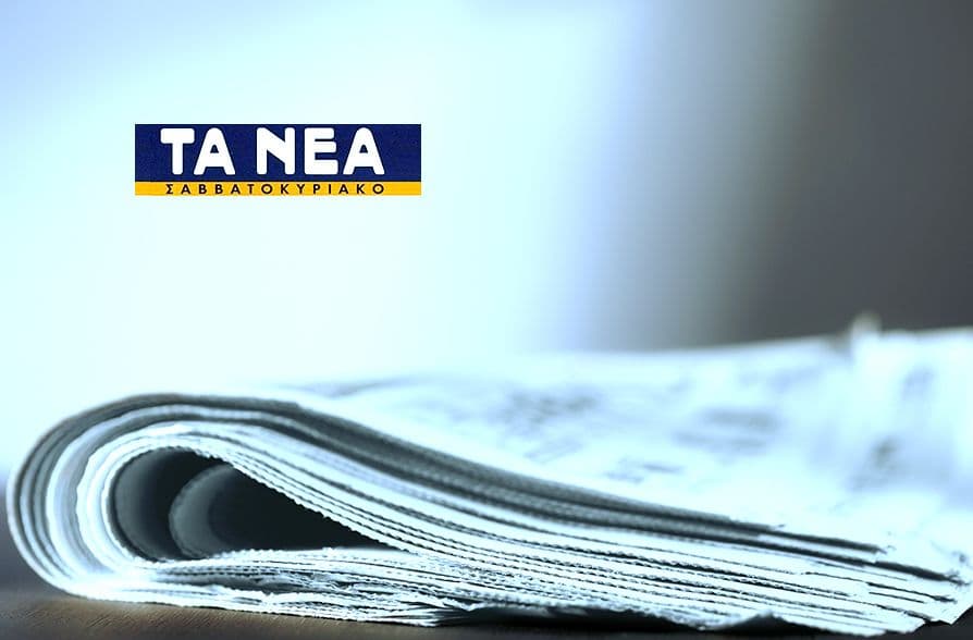 Slom grčke štampe Slom grčke štampe