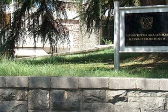 Inauguralni simpozijum u Atini: CANU postala počasni član Međunarodne zajednice (Koinon) akademija