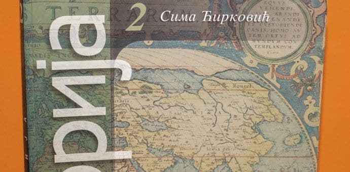 Crna Gora u srpskim udžbenicima istorije: Strategija marginalizacije Crna Gora u srpskim udžbenicima istorije: Strategija marginalizacije
