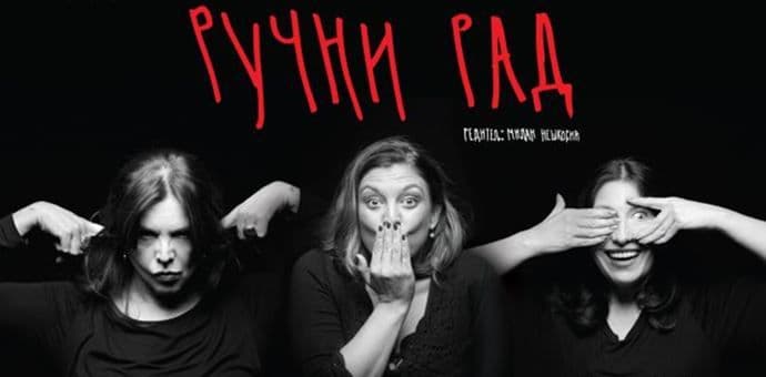 "Ručni rad" gostuje u kotorskom Kulturnom centru "Ručni rad" gostuje u kotorskom Kulturnom centru