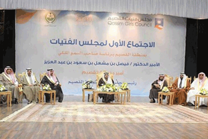 U Saudijskoj Arabiji osnovano vijeće žena, ali bez žena U Saudijskoj Arabiji osnovano vijeće žena, ali bez žena