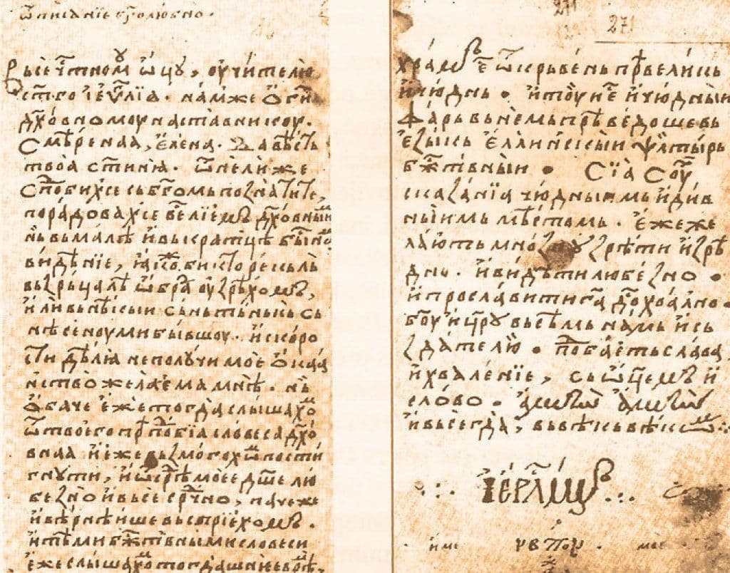 O IZMIŠLJENOM GRADU RIBNICI I NEPOSTOJEĆOJ TVRĐAVI RIBNICI 2. O IZMIŠLJENOM GRADU RIBNICI I NEPOSTOJEĆOJ TVRĐAVI RIBNICI 2.