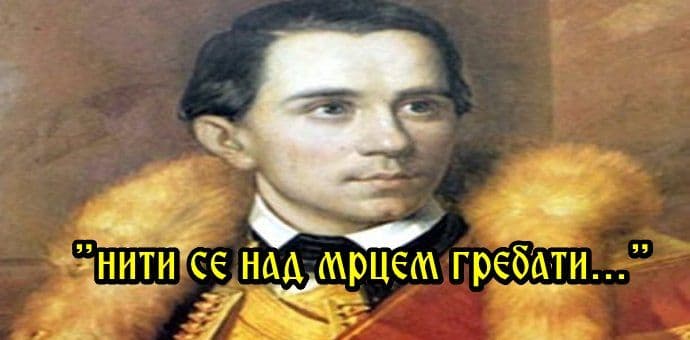 Naredba knjaza Danila o pokojnicima iz 1853. godine Naredba knjaza Danila o pokojnicima iz 1853. godine
