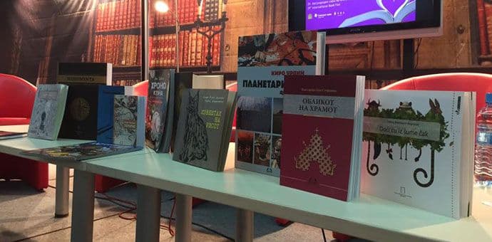 ZUNS nagrađen na sajmu knjiga u Skoplju ZUNS nagrađen na sajmu knjiga u Skoplju