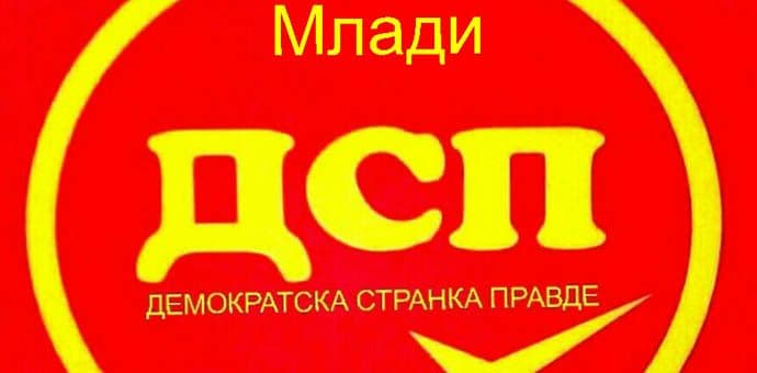 Mladi DSP-a: Važniji lični interes pojedinaca iz opozicije od smjene vlasti Mladi DSP-a: Važniji lični interes pojedinaca iz opozicije od smjene vlasti
