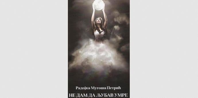 Predstavljanje knjige Radojke Mugoše-Petrić u KIC-u Predstavljanje knjige Radojke Mugoše-Petrić u KIC-u