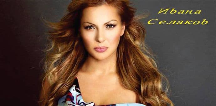 Koncert Ivane Selakov za Dan opštine Berane Koncert Ivane Selakov za Dan opštine Berane