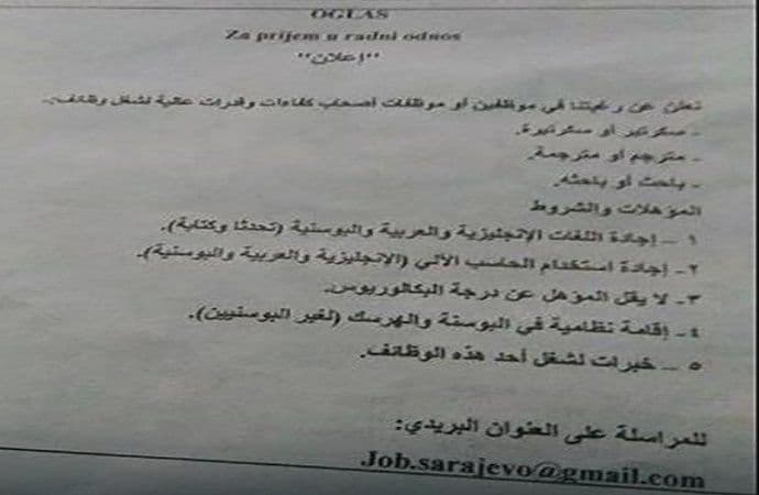 Oglas na arapskom u sarajevskoj štampi  Oglas na arapskom u sarajevskoj štampi