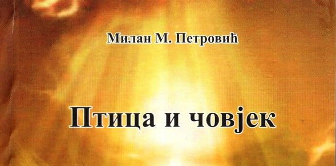 Milan Petrović promoviše novu knjigu u KIC-u Milan Petrović promoviše novu knjigu u KIC-u