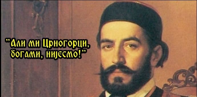 Njegoš: Sloveni se narobovaše, ali mi Crnogorci, bogami, nijesmo! Njegoš: Sloveni se narobovaše, ali mi Crnogorci, bogami, nijesmo!