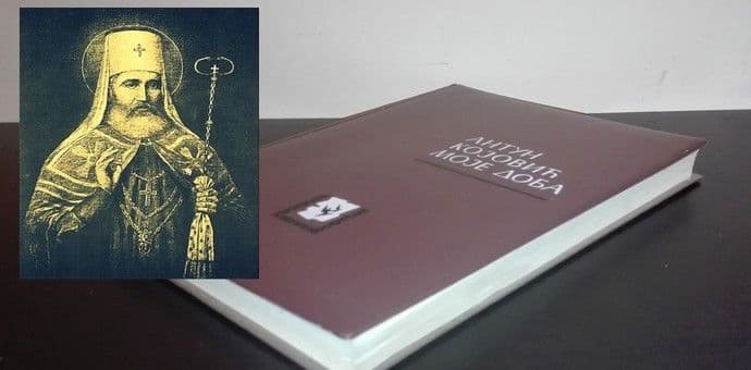 Kako je je Sv. Petar Cetinjski upravljao Budvom, 1797. godine Kako je je Sv. Petar Cetinjski upravljao Budvom, 1797. godine