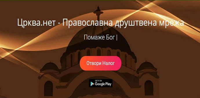 SPC napravila društvenu mrežu SPC napravila društvenu mrežu