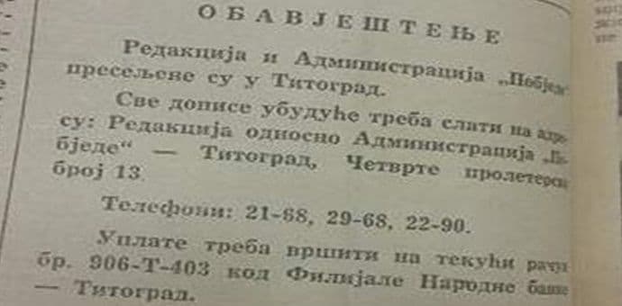 Pobjeda u Titogradu! Pobjeda u Titogradu!