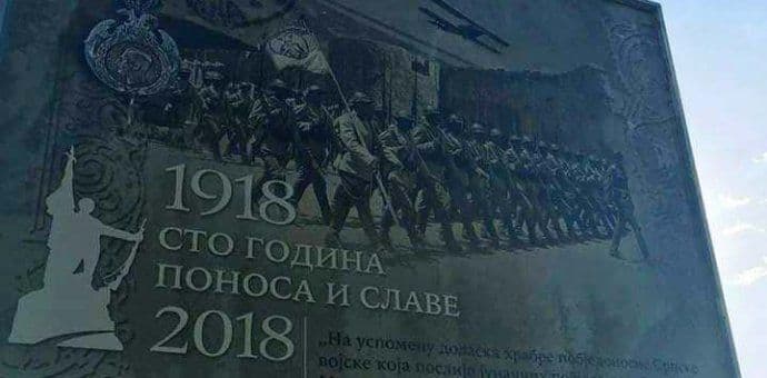 Pokušaj falsifikovanja istorije Pokušaj falsifikovanja istorije