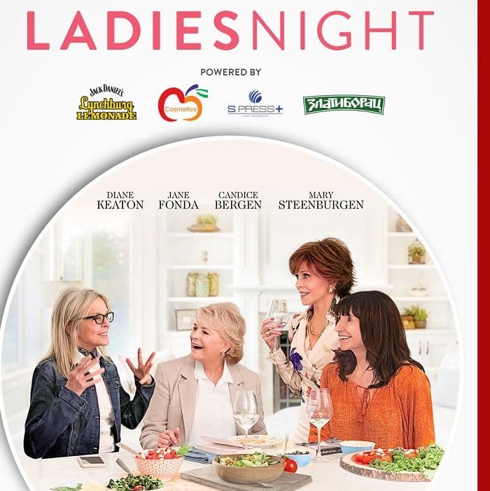 Veče za dame u bioskopu Cineplexx Veče za dame u bioskopu Cineplexx