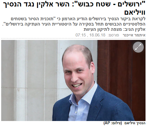 Princ Vilijam razbjesnio izraelskog ministra Foto: Tviter