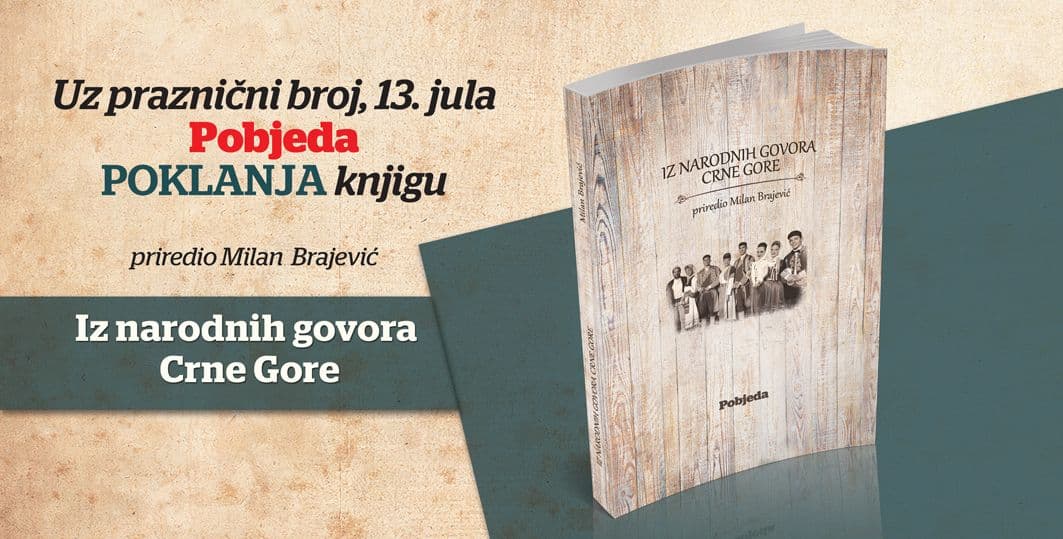 Uz praznični trobroj Pobjede poklon knjiga za čitaoce Uz praznični trobroj Pobjede poklon knjiga za čitaoce