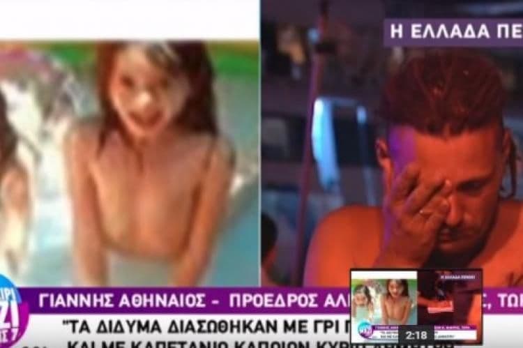 Grčka na nogama: Traže se nestale bliznakinje (VIDEO) Grčka na nogama: Traže se nestale bliznakinje (VIDEO)