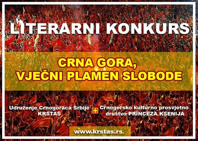 Otvoren literarni konkurs „Crna Gora, vječni plamen slobode“ Otvoren literarni konkurs „Crna Gora, vječni plamen slobode“