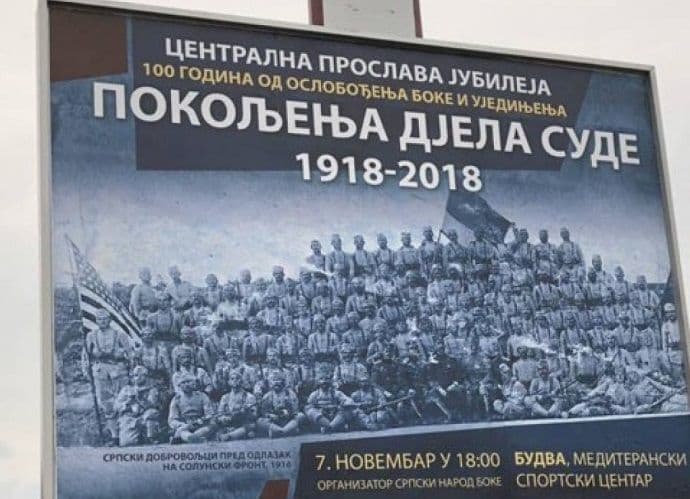 Tvrde da su Raković, Krivokapić i Antić izazivali vjersku mržnju Tvrde da su Raković, Krivokapić i Antić izazivali vjersku mržnju