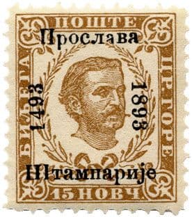 125 godina od prvog prigodnog izdanja poštanskih maraka 125 godina od prvog prigodnog izdanja poštanskih maraka