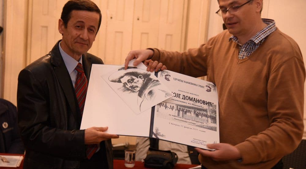 Dragan Koprivica dobitnik nagrade "Radoje Domanović" Dragan Koprivica dobitnik nagrade "Radoje Domanović"