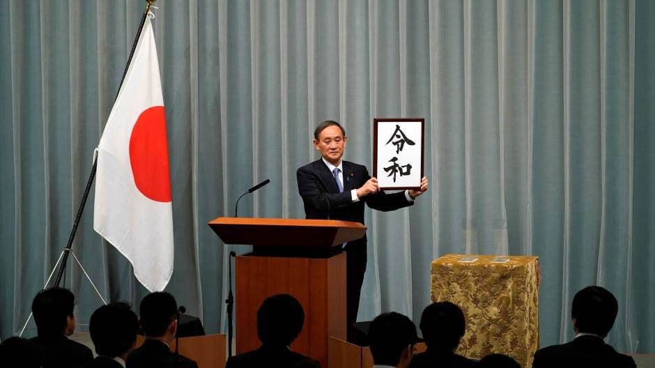 Reiva - naziv nove carske ere u Japanu Izvor: Franck Robichon/Pool via Reuters