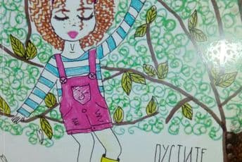 Pjesme sjaja bezbrižnih snova Pjesme sjaja bezbrižnih snova