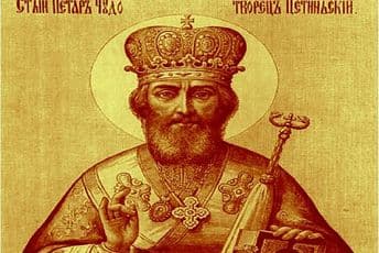 Sveti Petar Cetinjski: „Ja sam AUTOKEFALNI VLADIKA” (1811) Sveti Petar Cetinjski: „Ja sam AUTOKEFALNI VLADIKA” (1811)