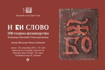 Izložba "I bi slovo" povodom 500 godina štamparstva Božidara Vukovića Podgoričanina Izložba "I bi slovo" povodom 500 godina štamparstva Božidara Vukovića Podgoričanina