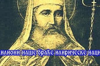 Da su Crnogorci pripadali Srpskoj crkvi, danas ne bi bilo pomena Crne Gore i Crnogoraca Da su Crnogorci pripadali Srpskoj crkvi, danas ne bi bilo pomena Crne Gore i Crnogoraca