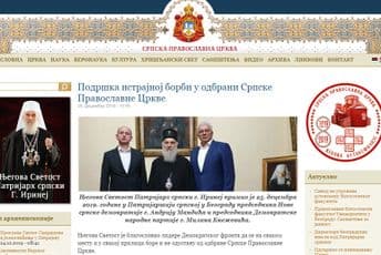 Objavljeno na sajtu: Irinej dao blagoslov liderima DF-a da se na svakom mjestu i u svakoj prilici bore za odbranu SPC Objavljeno na sajtu: Irinej dao blagoslov liderima DF-a da se na svakom mjestu i u svakoj prilici bore za odbranu SPC