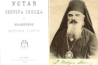 Crkveni ustav knjaževine Crne Gore donešen prije 116 godina: CPC je autokefalna  Crkveni ustav knjaževine Crne Gore donešen prije 116 godina: CPC je autokefalna