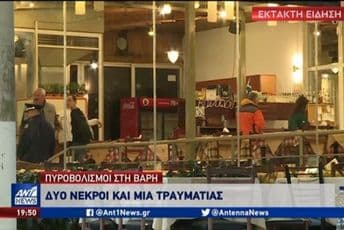 Ranjena Stamatovićeva supruga, u bolnici i dijete Ranjena Stamatovićeva supruga, u bolnici i dijete