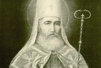 Fondacija obilježila 190 godina od smrti Svetog Petra Cetinjskog Fondacija obilježila 190 godina od smrti Svetog Petra Cetinjskog