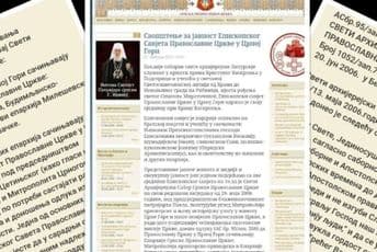 Pravoslavna crkva u Crnoj Gori formirana je još 2006. godine Pravoslavna crkva u Crnoj Gori formirana je još 2006. godine