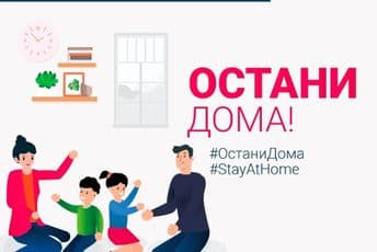Javne ličnosti se pridružile kampanji „OSTANI DOMA“ (VIDEO)