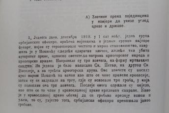 DPS: Amfilohije i njegove „znamenitosti“ DPS: Amfilohije i njegove „znamenitosti“